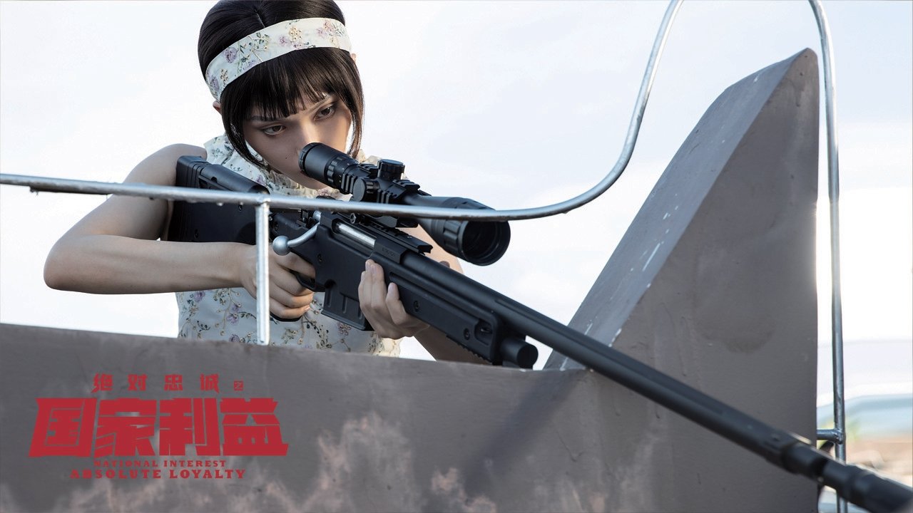 Backdrop for National Interest Absolute Loyalty