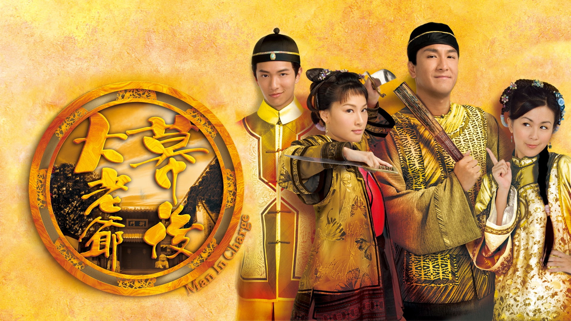 Backdrop for Man in Charge