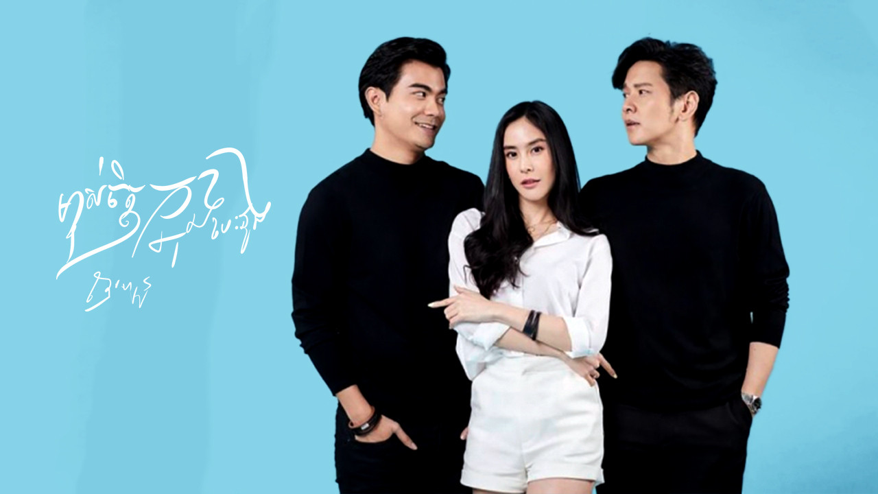 Backdrop for Beloved in my heart