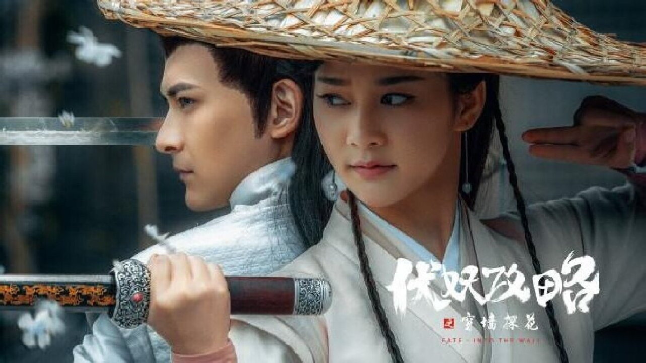 Backdrop for Fate: Into The Wall