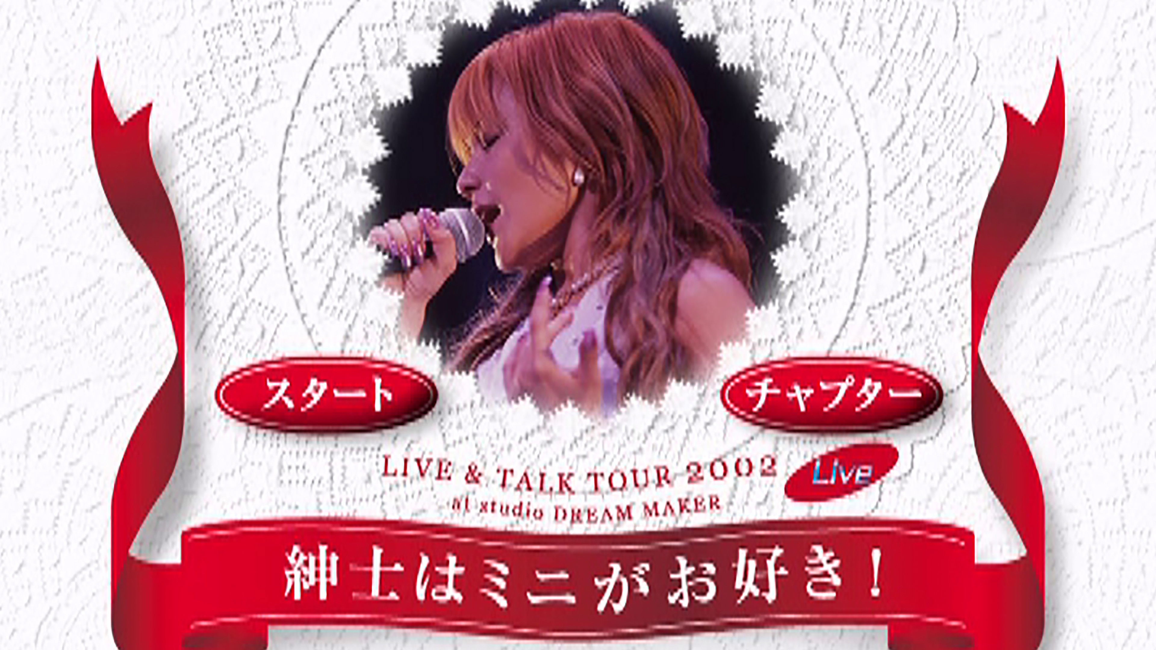 Backdrop for Nakazawa Yuko 2002 LIVE & TALK TOUR Shinshi wa Mini ga Osuki! at studio DREAM MAKER