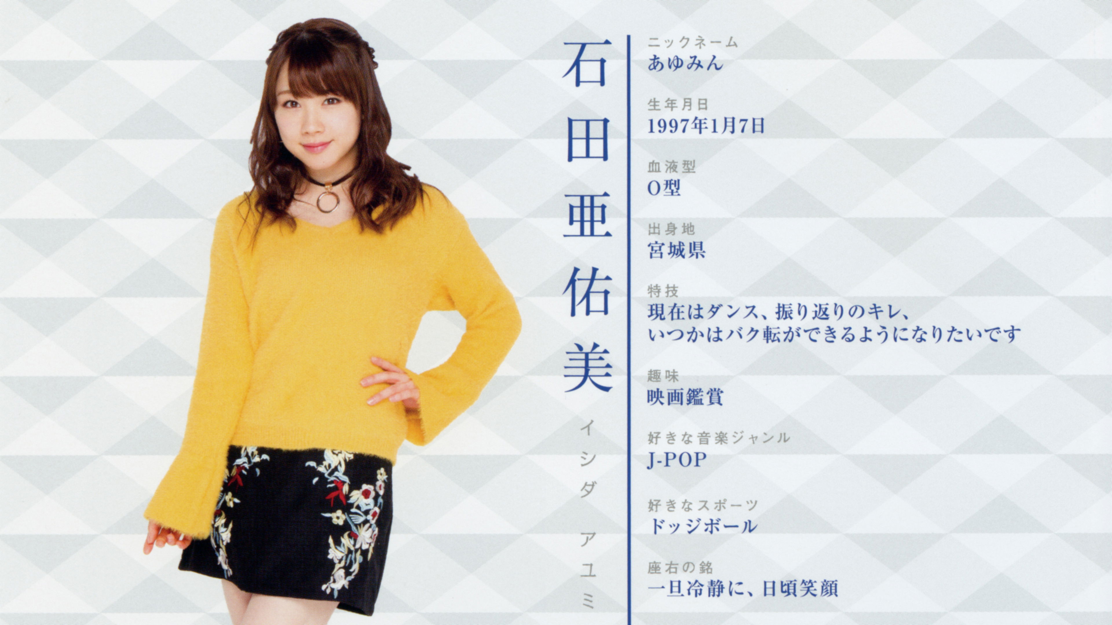 Backdrop for Morning Musume.'17 Ishida Ayumi Birthday DVD