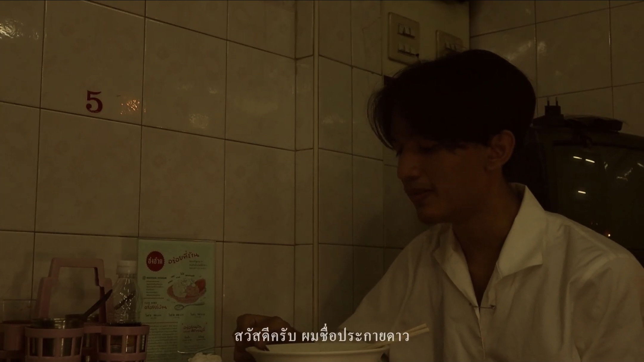 Backdrop for Prakaidao