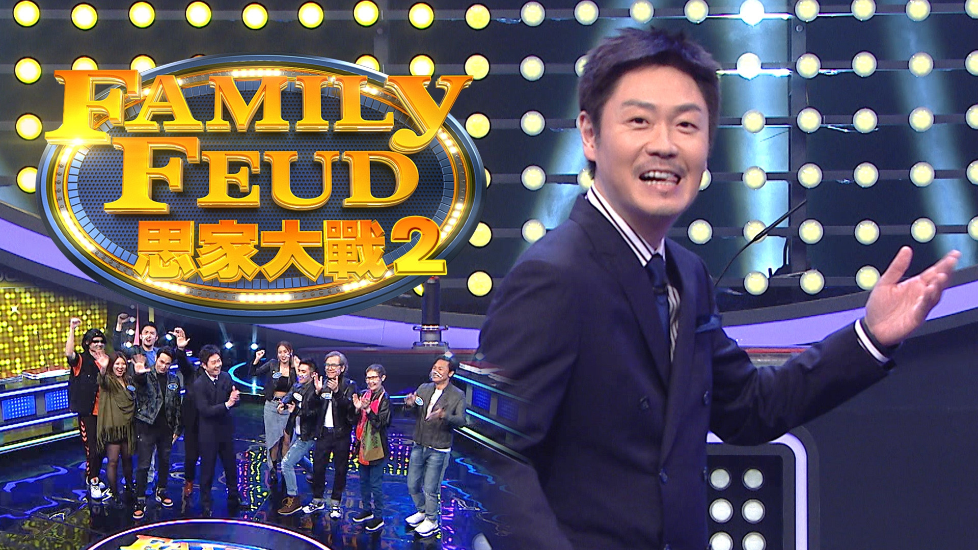 Backdrop for Family Feud (HK)
