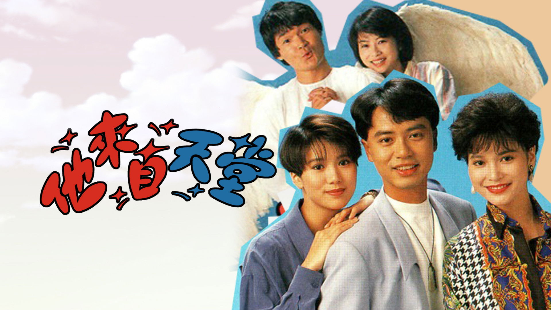 Backdrop for Angel's Call