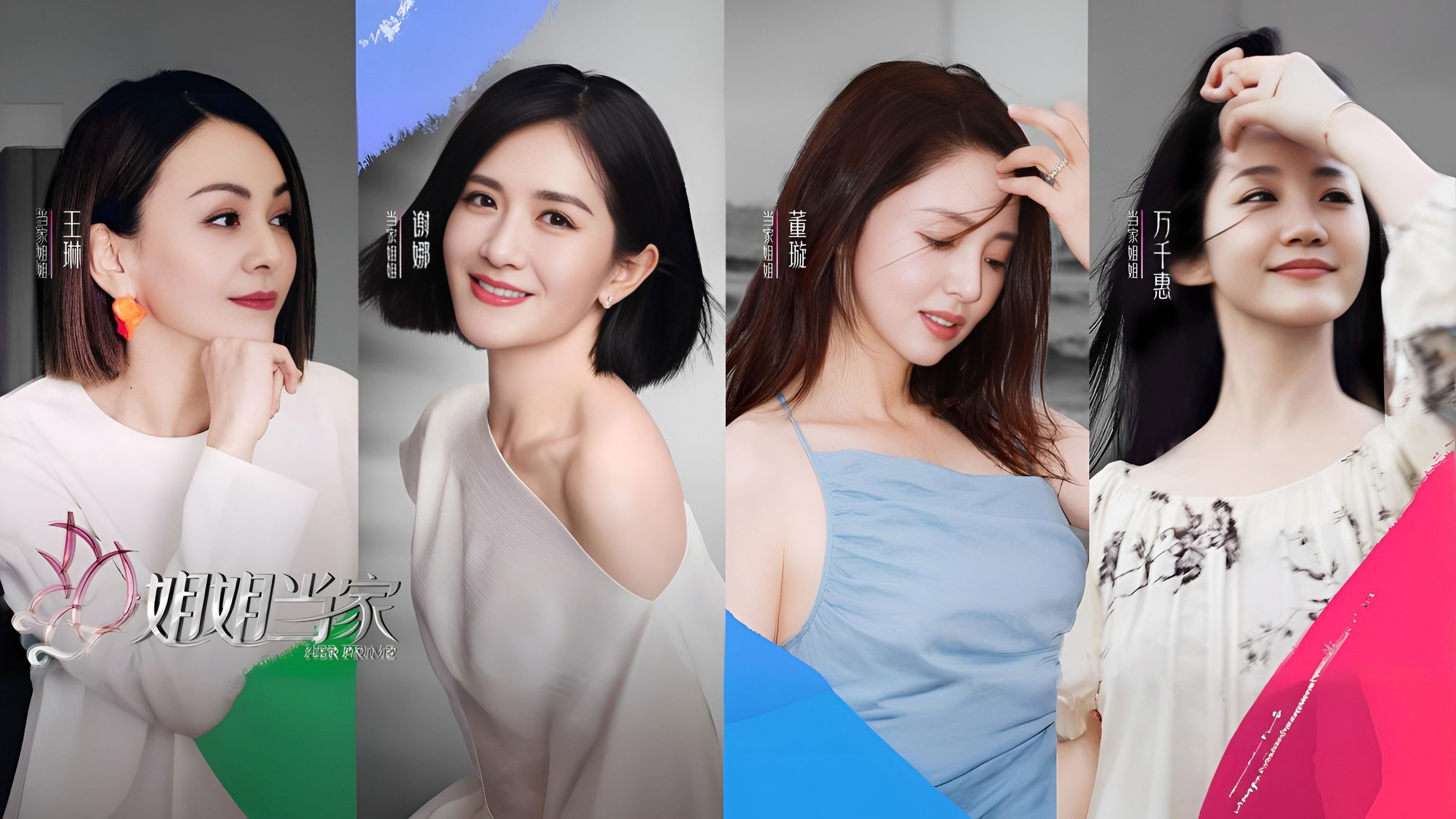 Backdrop for Her Prime