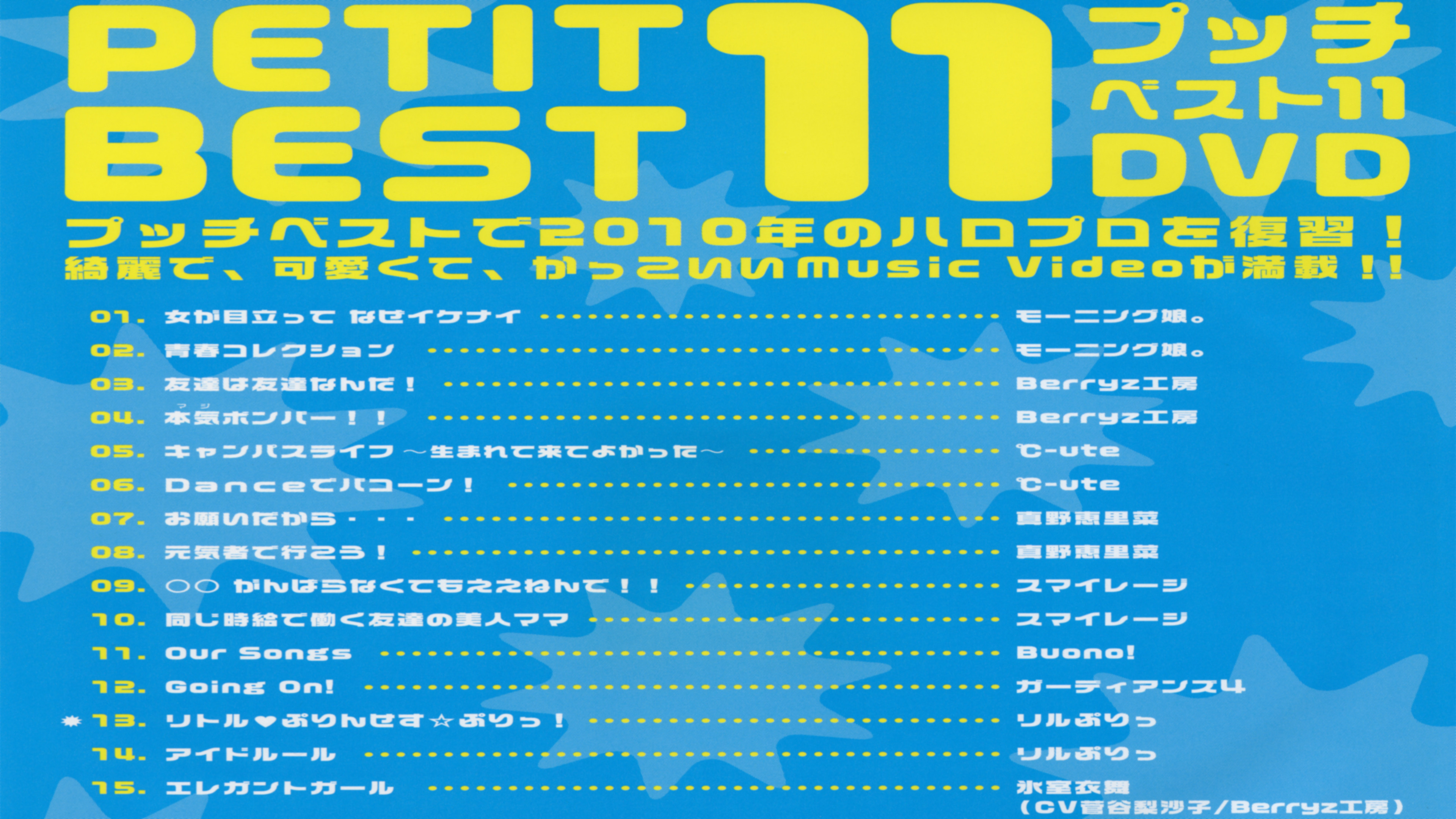 Backdrop for Petit Best 11