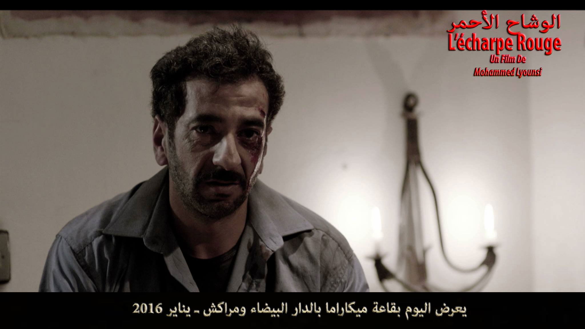 Backdrop for L'écharpe rouge