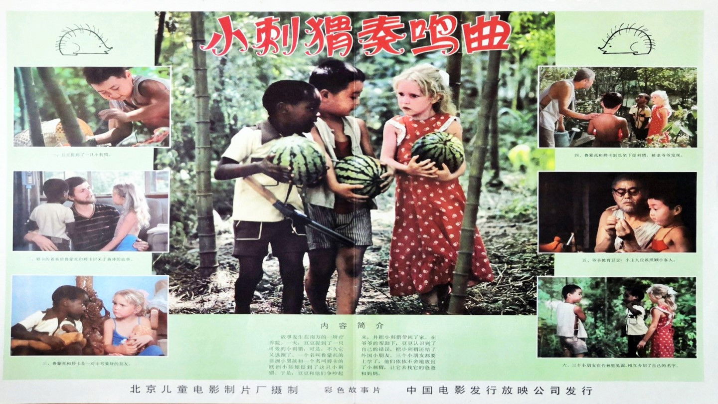 Backdrop for Xiao Ci Wei Zou Ming Qu