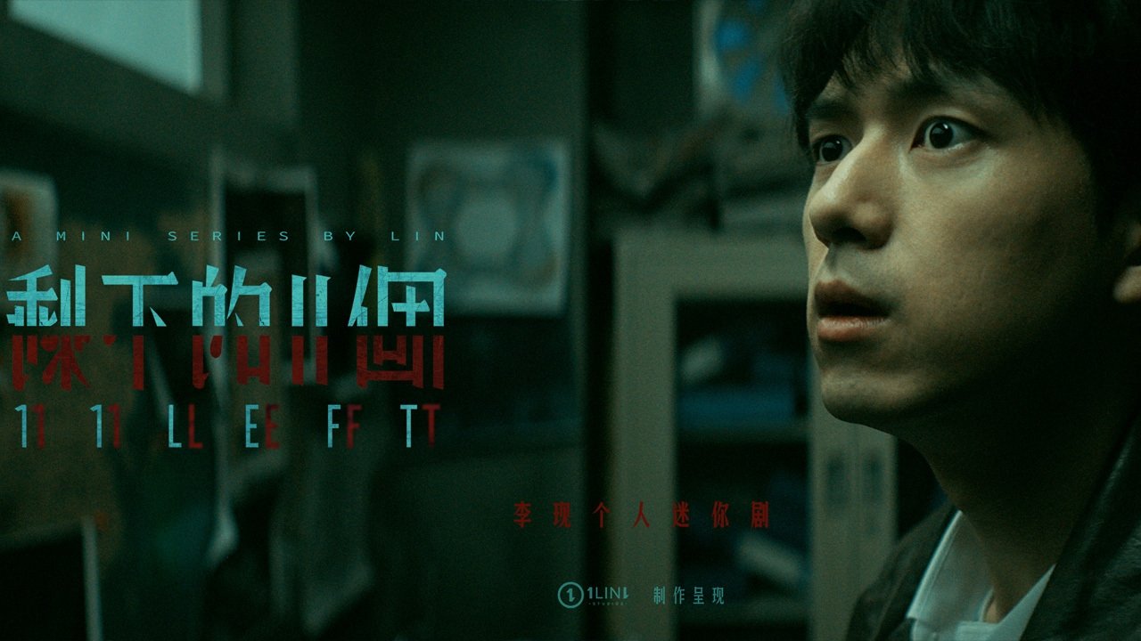 Backdrop for 11 Left