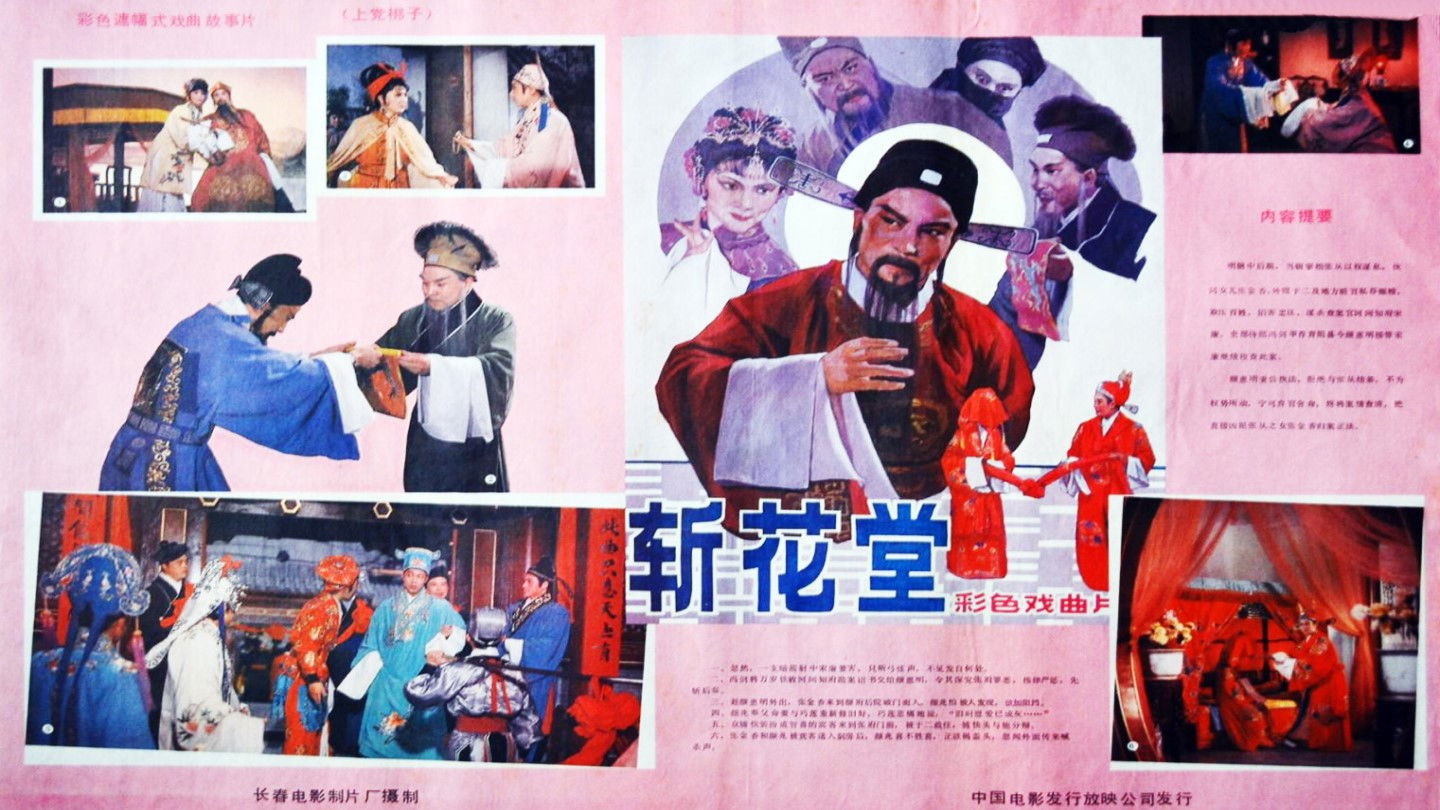 Backdrop for Kill A Criminal in His Marriage Ceremony