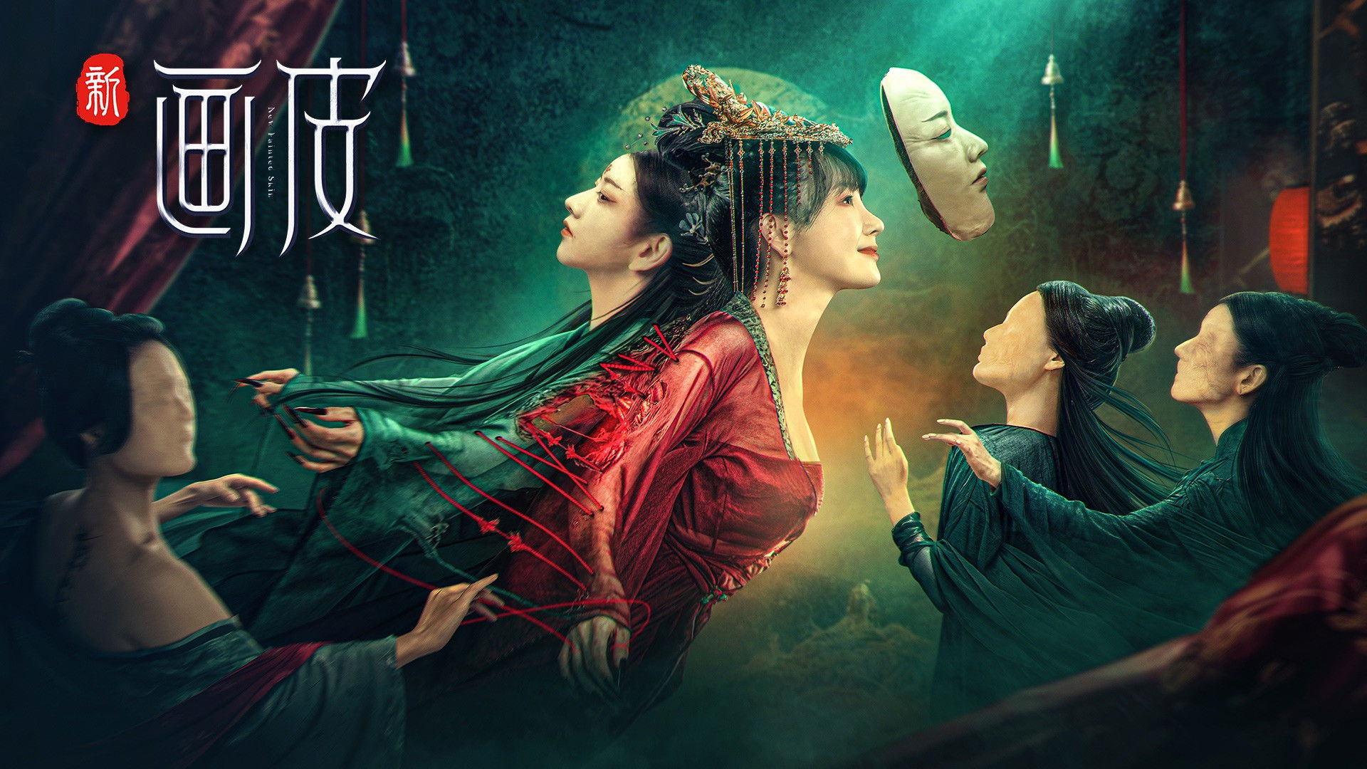 Backdrop for The New Painted Skin