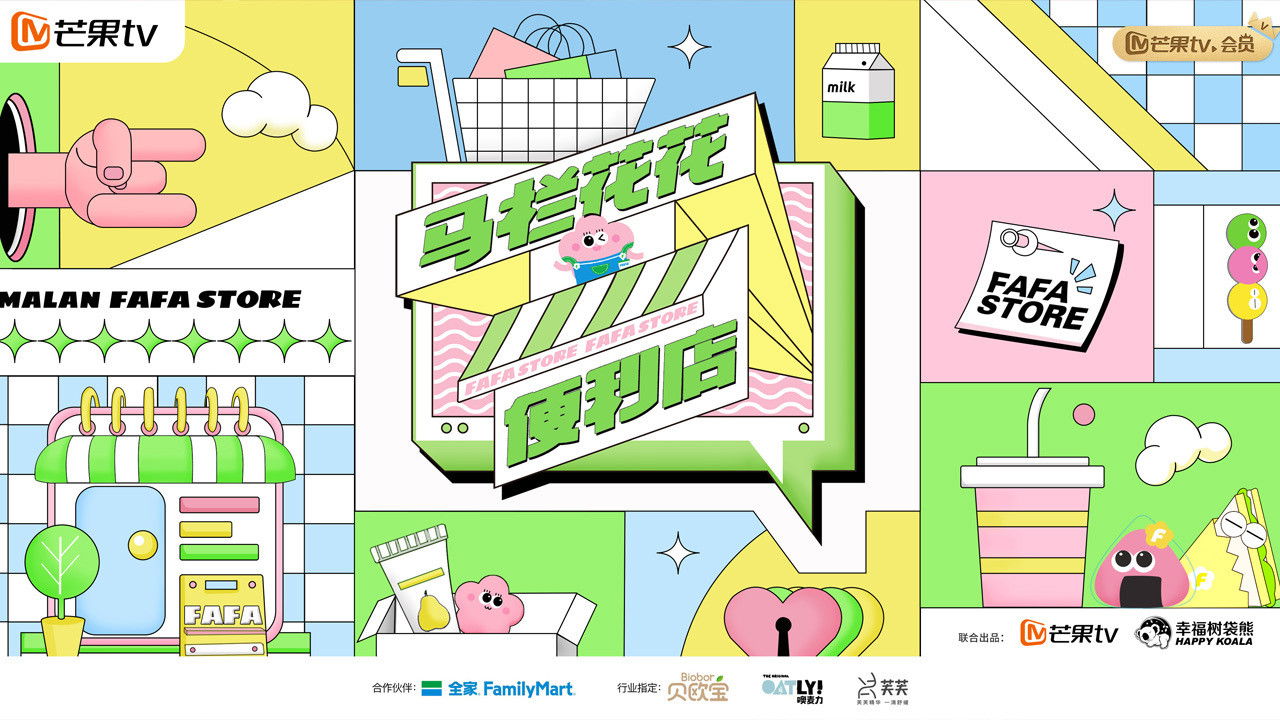 Backdrop for FaFa Store