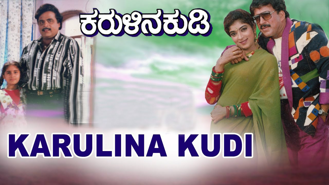 Backdrop for Karulina Kudi