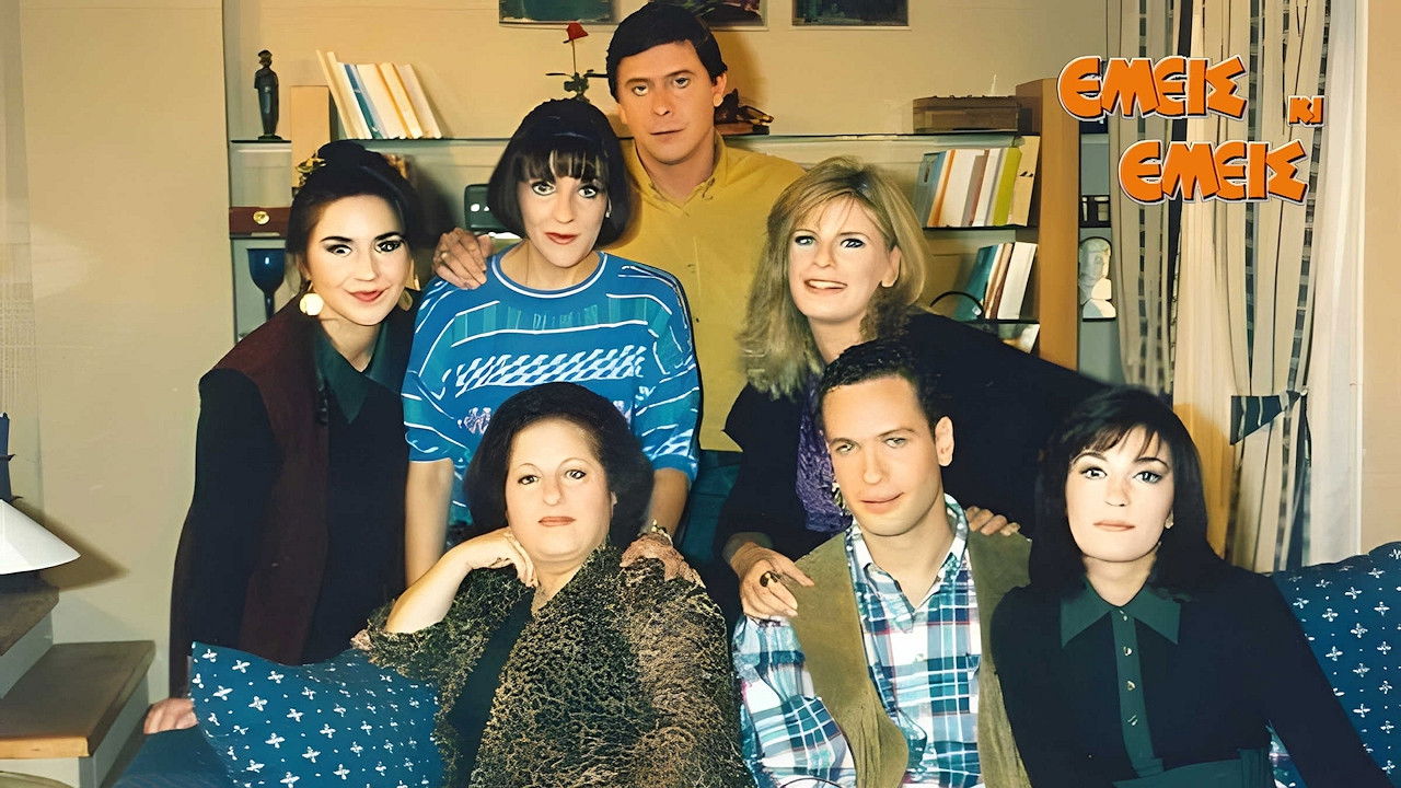 Backdrop for Emeis ki emeis