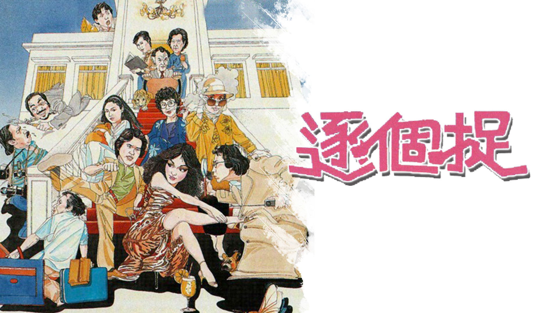 Backdrop for No One is Innocent