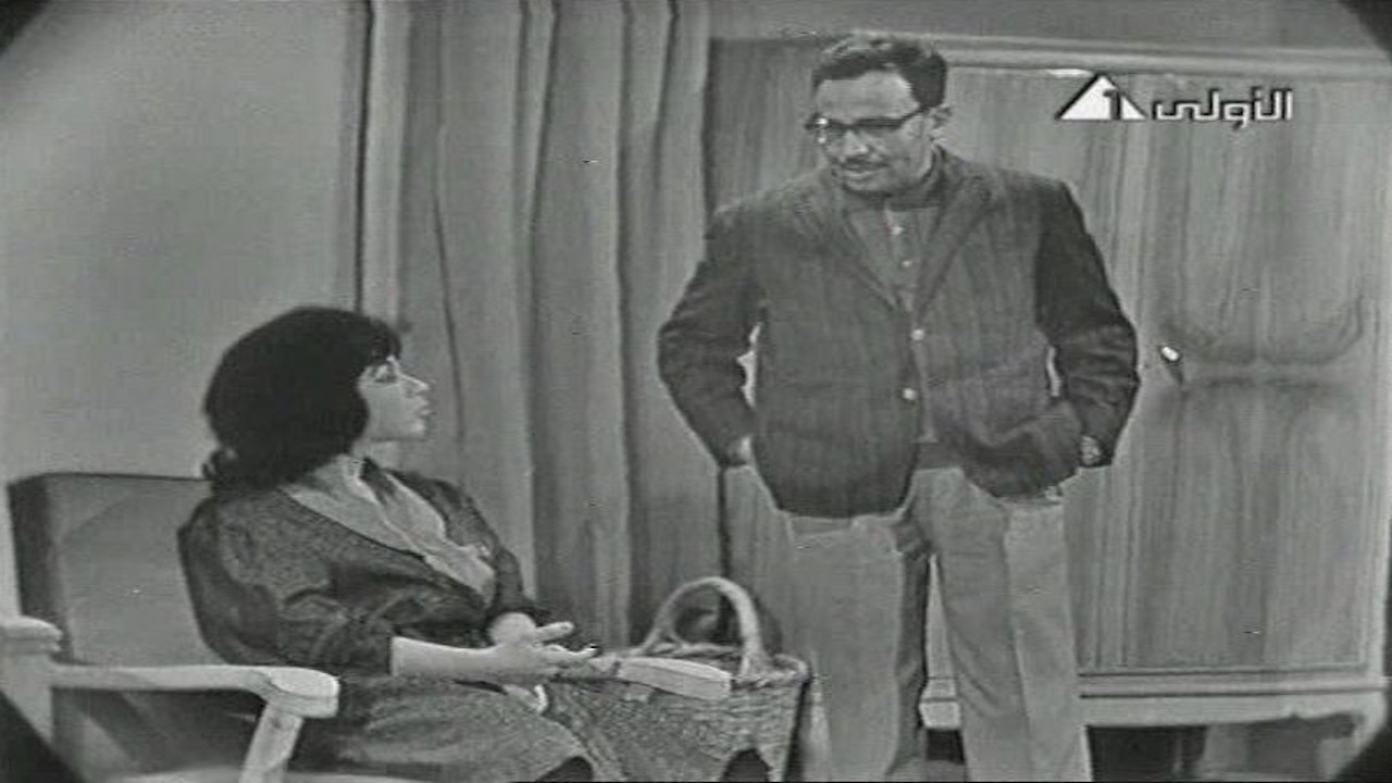 Backdrop for أنا وهو وهي