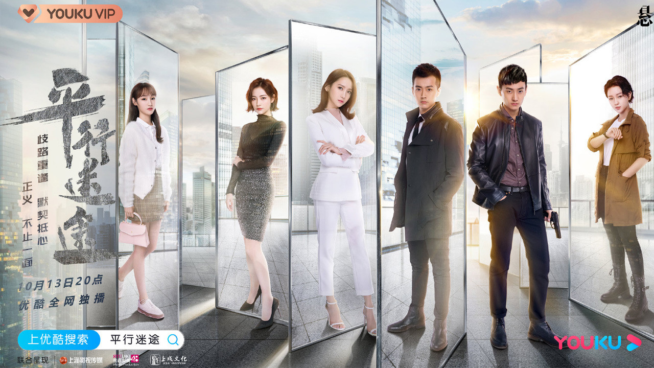 Backdrop for Parallel Lost