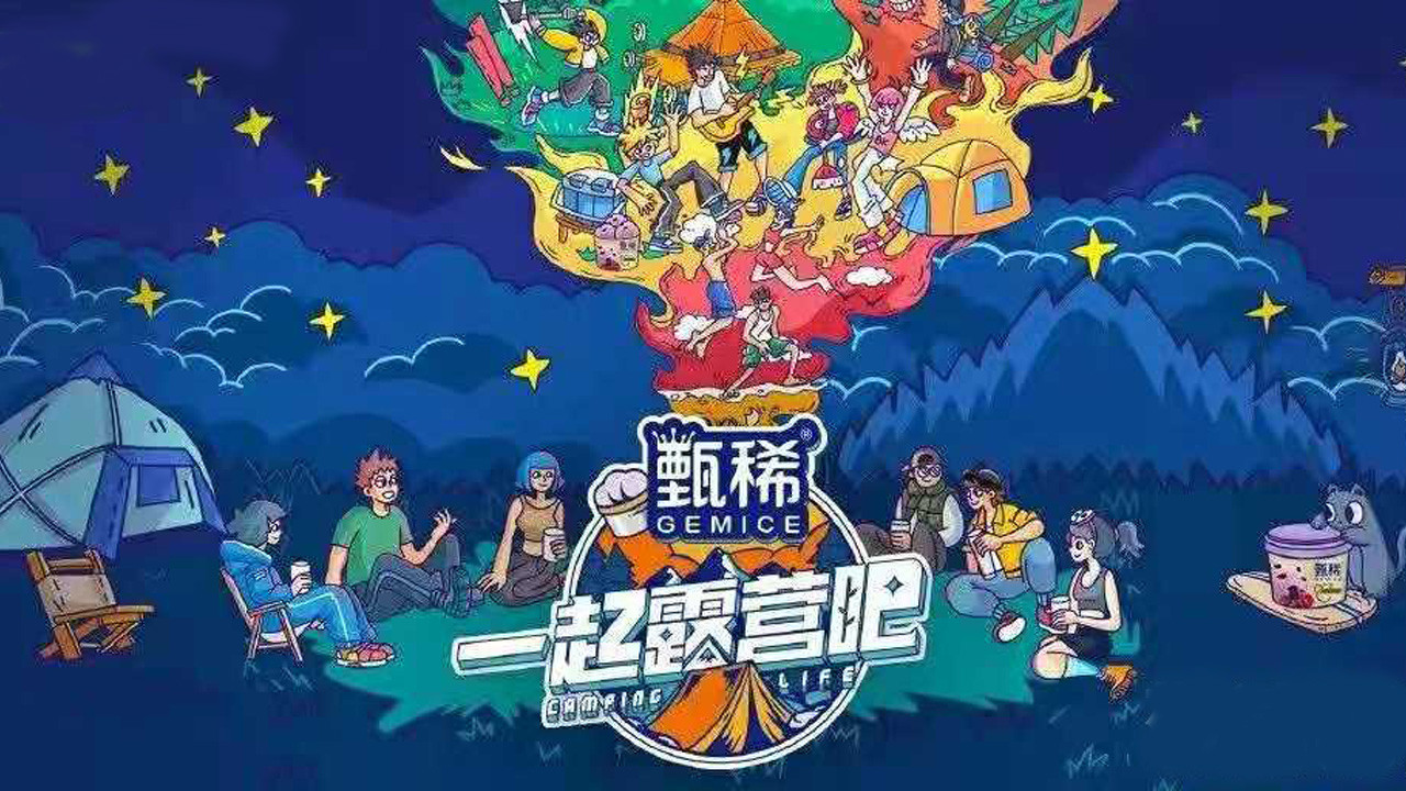 Backdrop for Camping Life