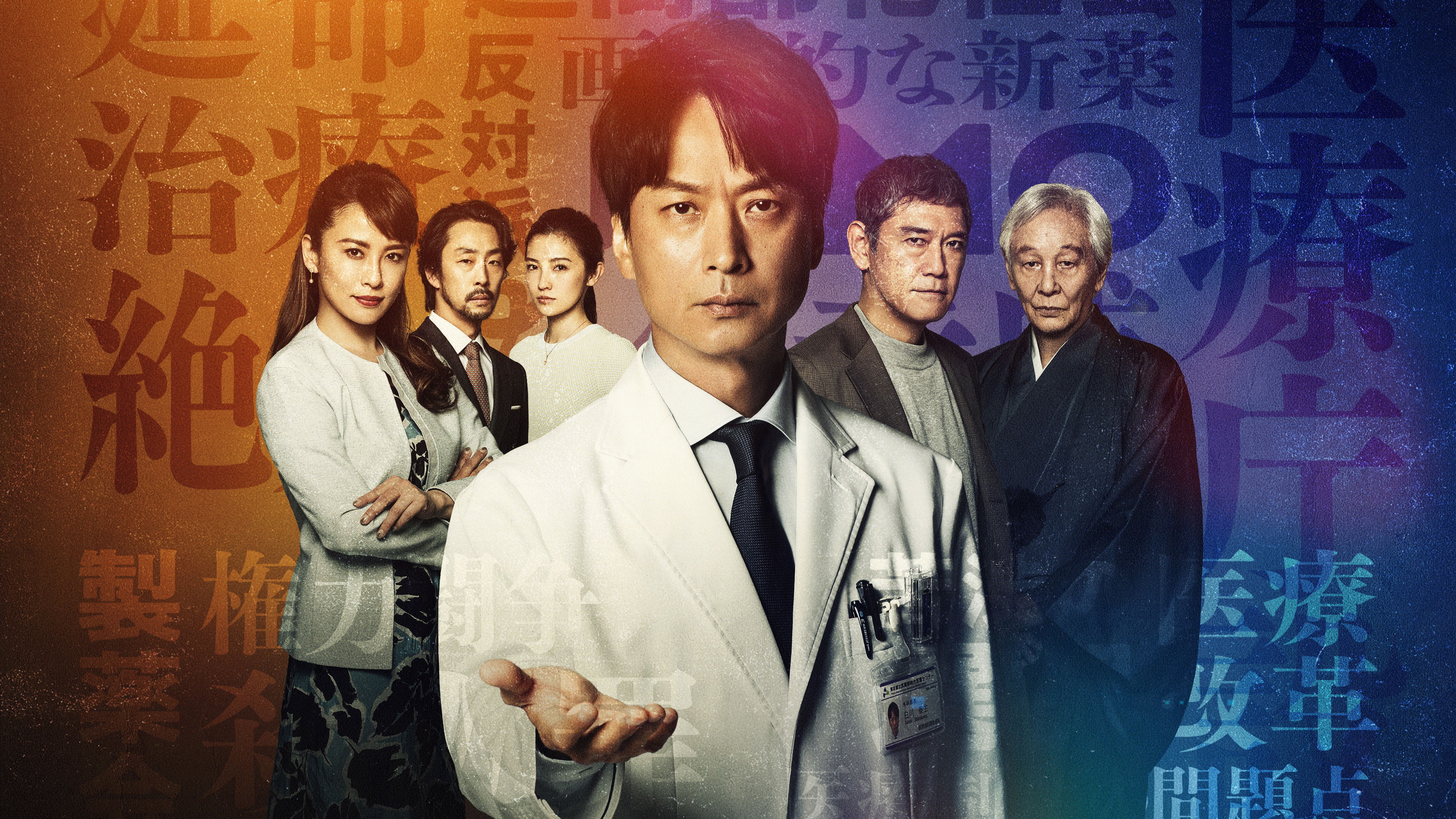 Backdrop for Hand of God