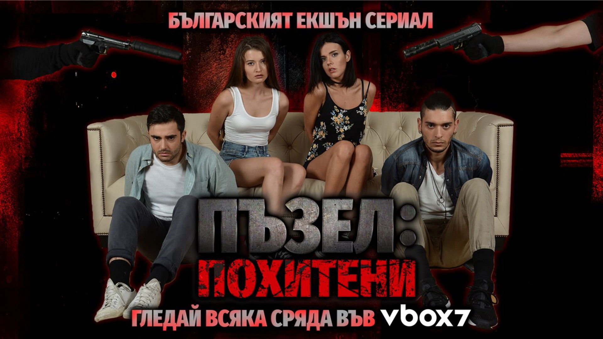 Backdrop for Puzzle: Kidnapped