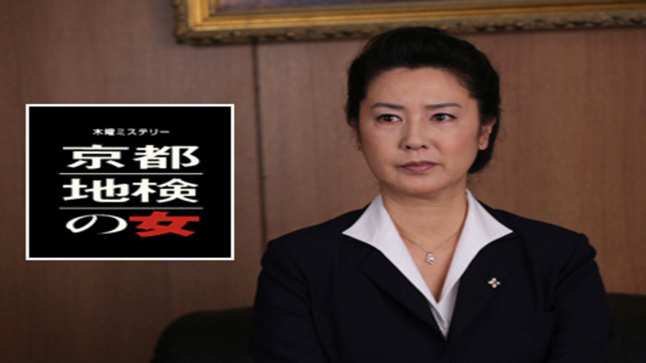 Backdrop for Woman of Kyoto District Prosecutor