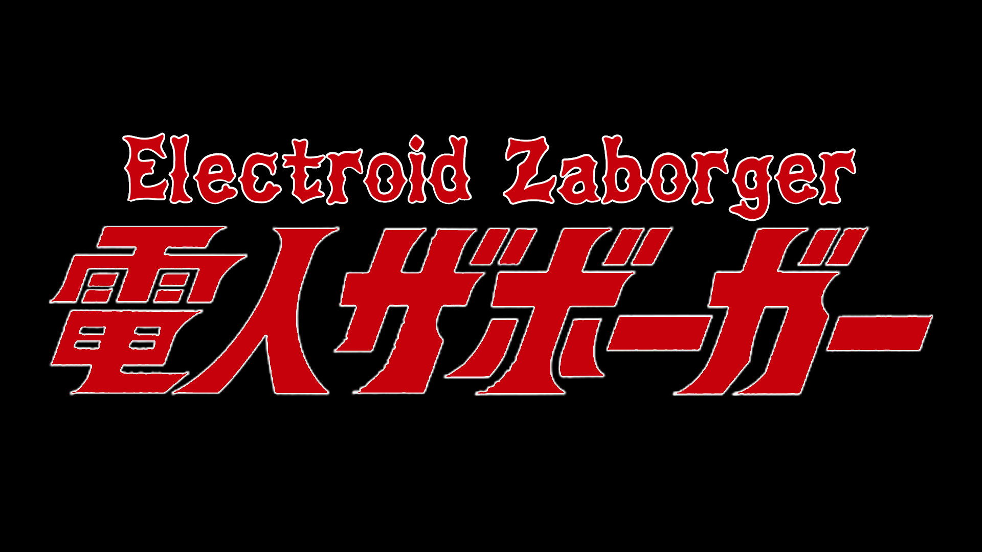 Backdrop for Electroid Zaborger 7