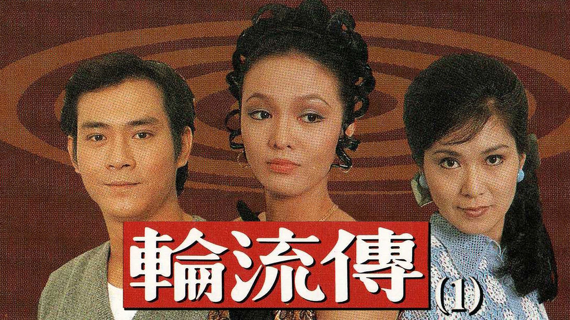 Backdrop for Five Easy Pieces