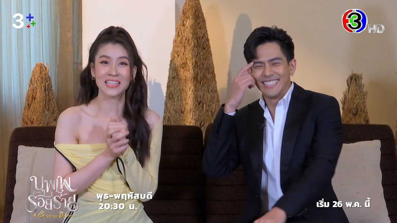 Backdrop for A Cunning Destiny