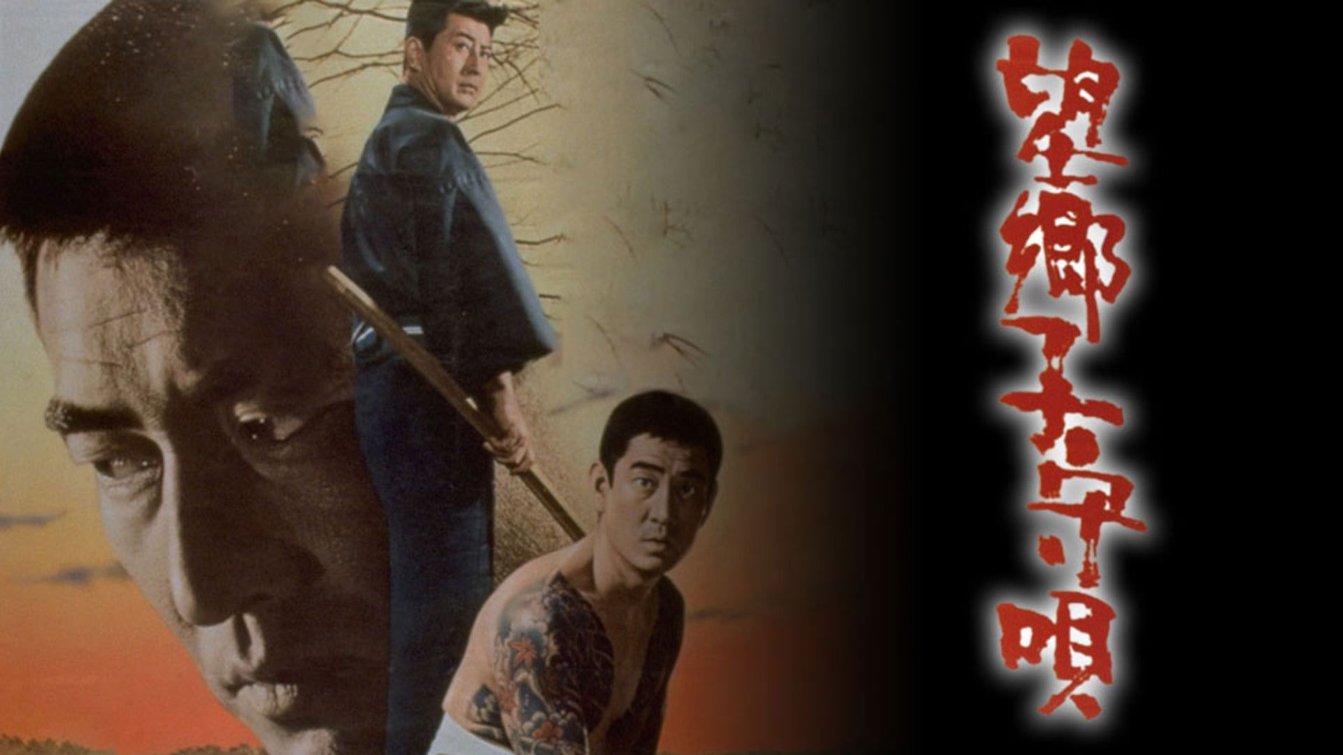 Backdrop for Lullaby for a Tough Guy