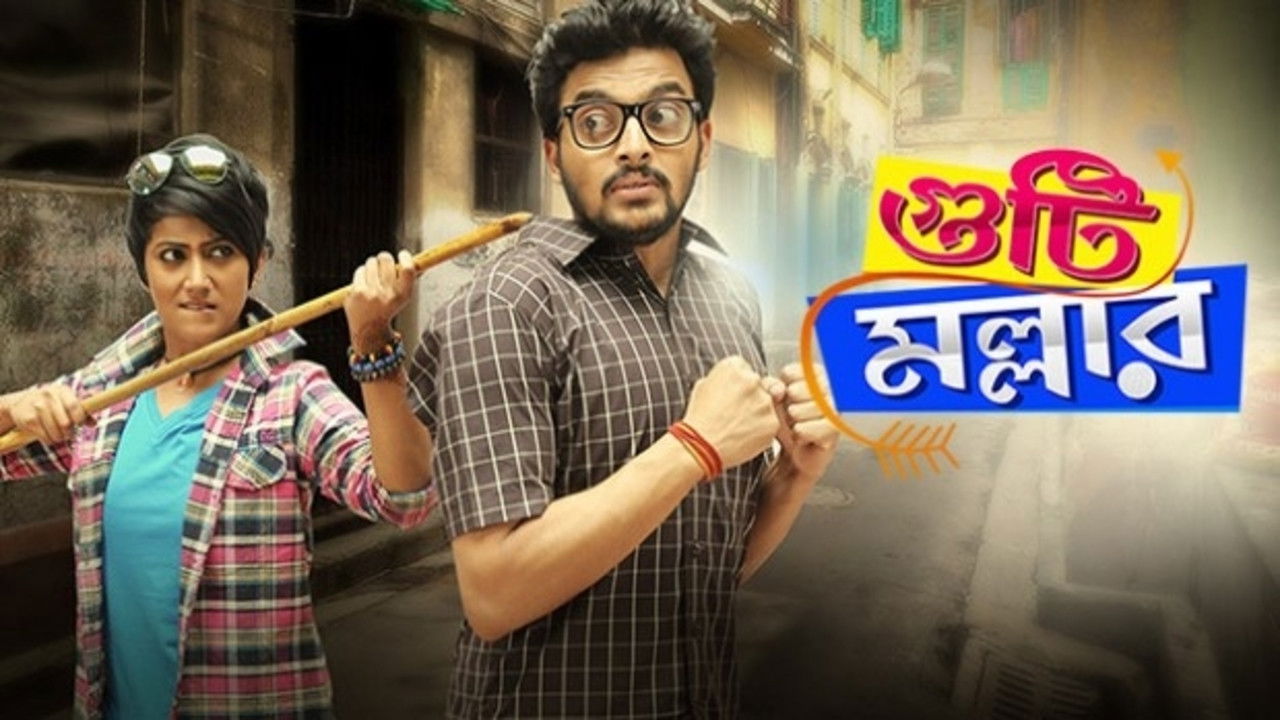 Backdrop for Guti Mallar