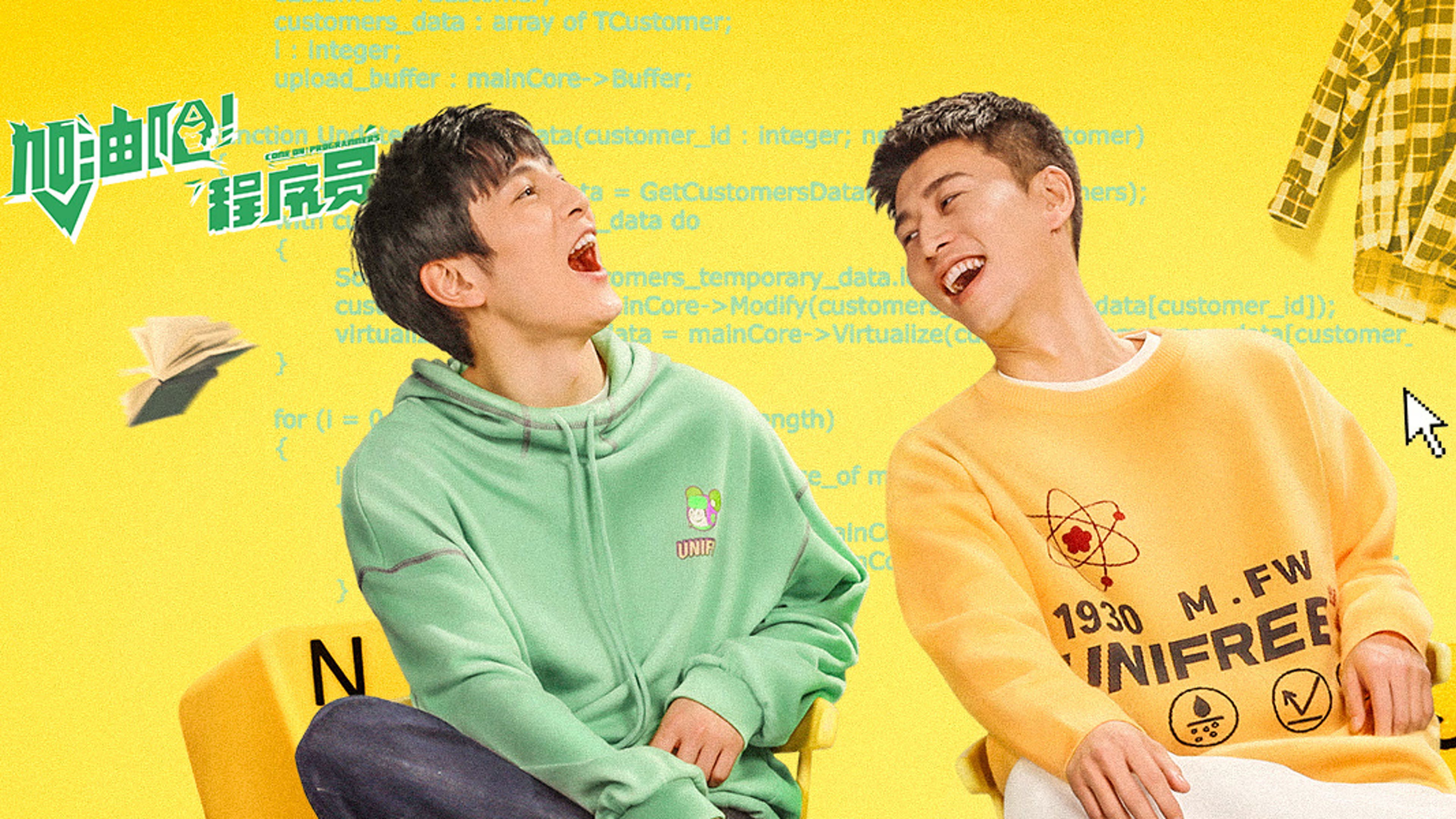 Backdrop for Come on! Programmers