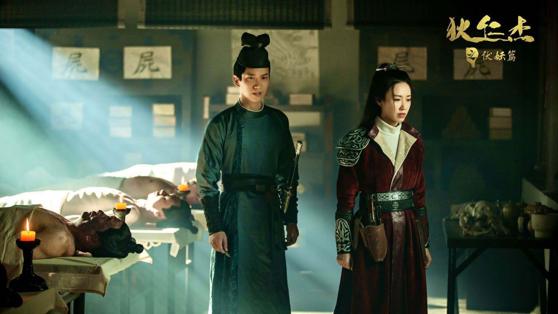 Backdrop for Detective Dee and Hidden Demon