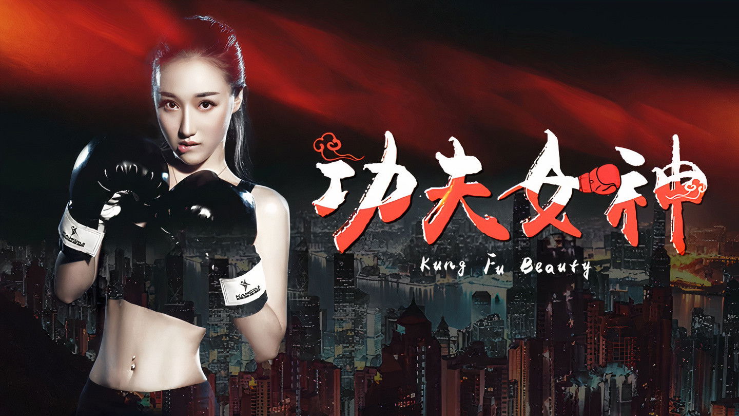Backdrop for Kung Fu Beauty