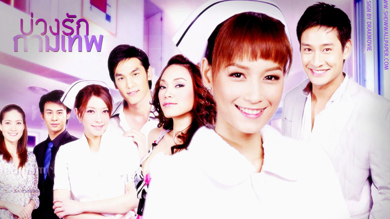 Backdrop for Buang Ruk Gamathep