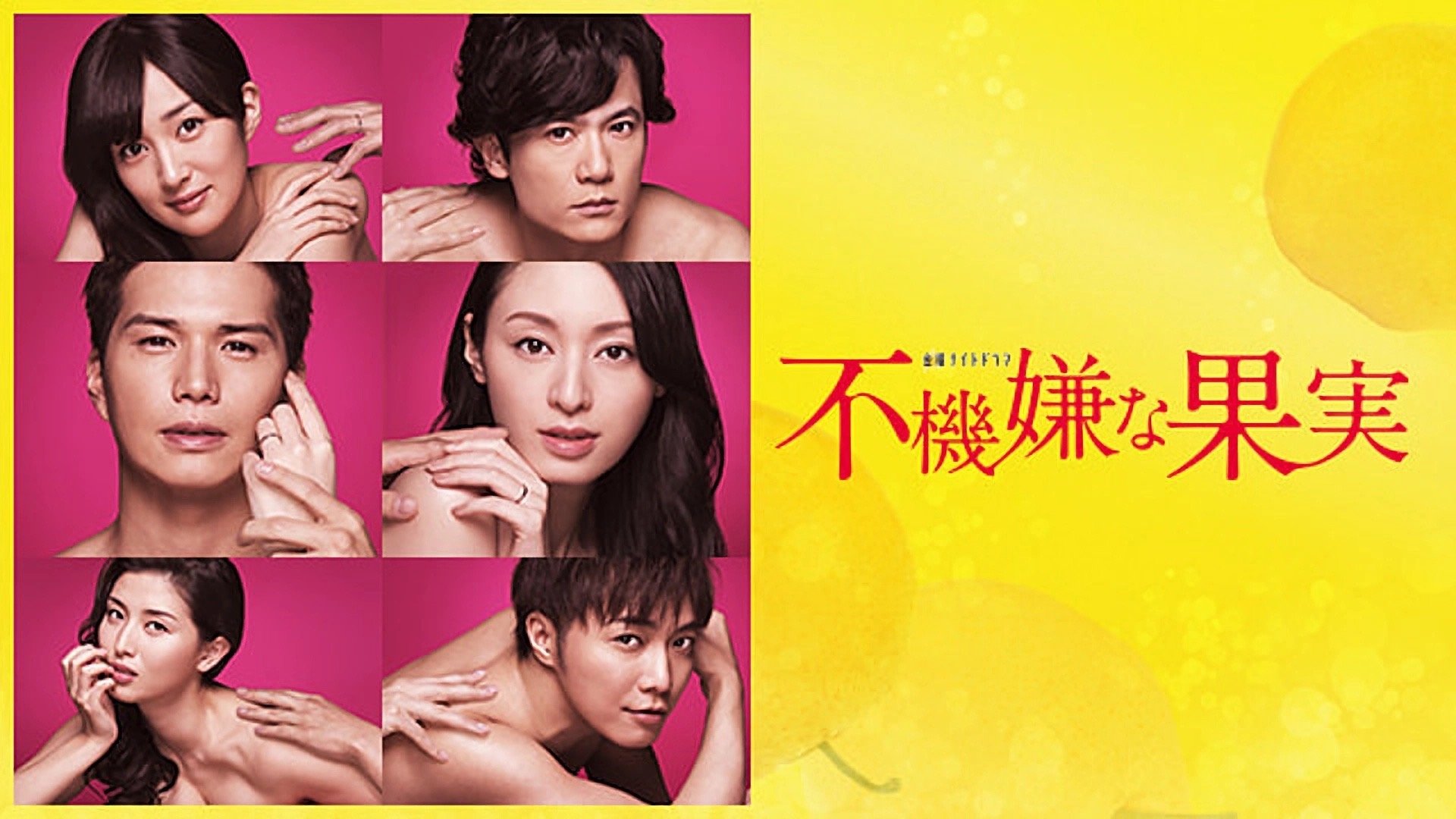 Backdrop for Displeased Fruit