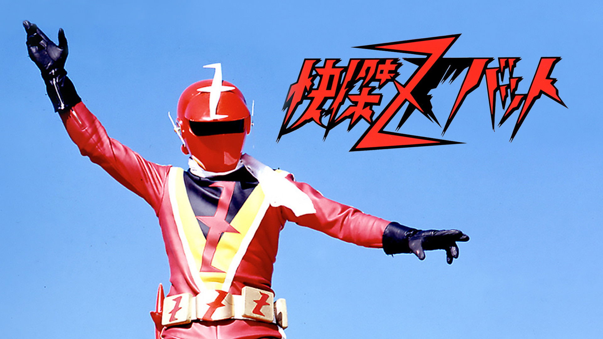 Backdrop for Kaiketsu Zubat