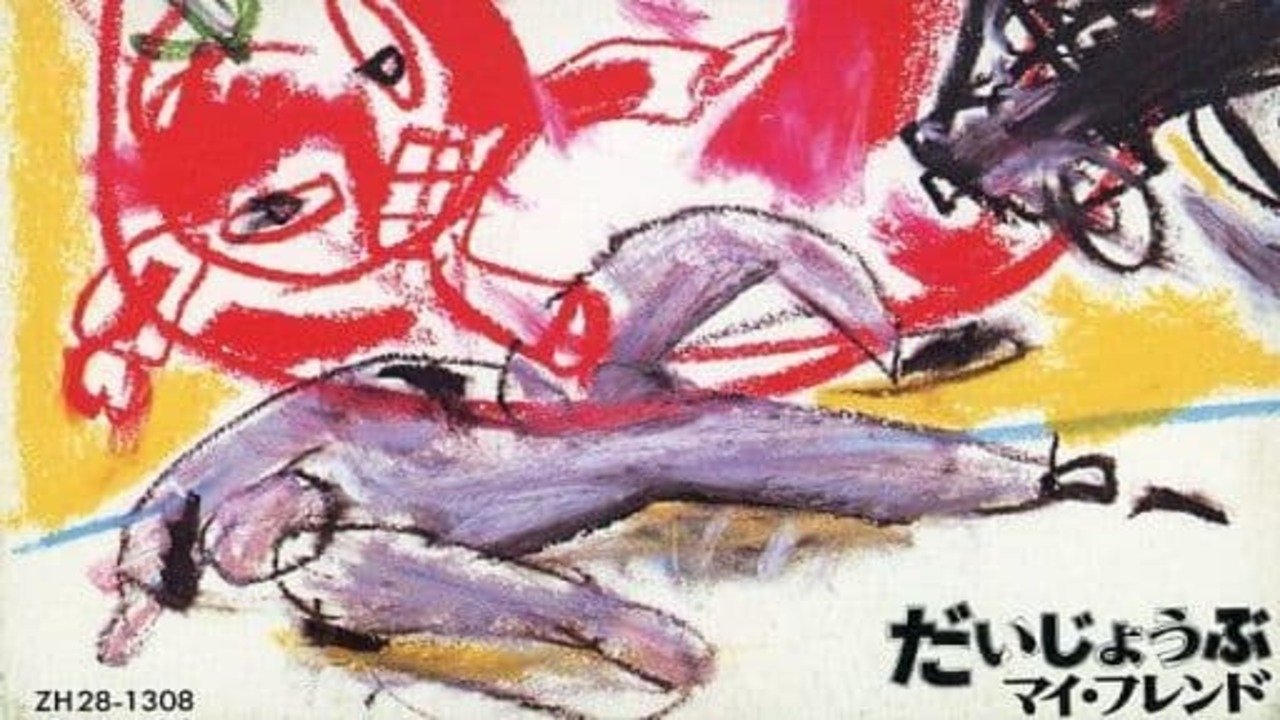 Backdrop for It's All Right, My Friend