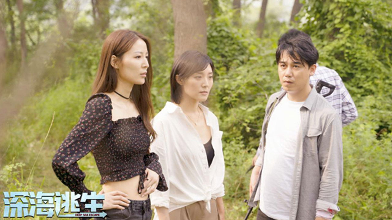 Backdrop for Deep Sea Escape