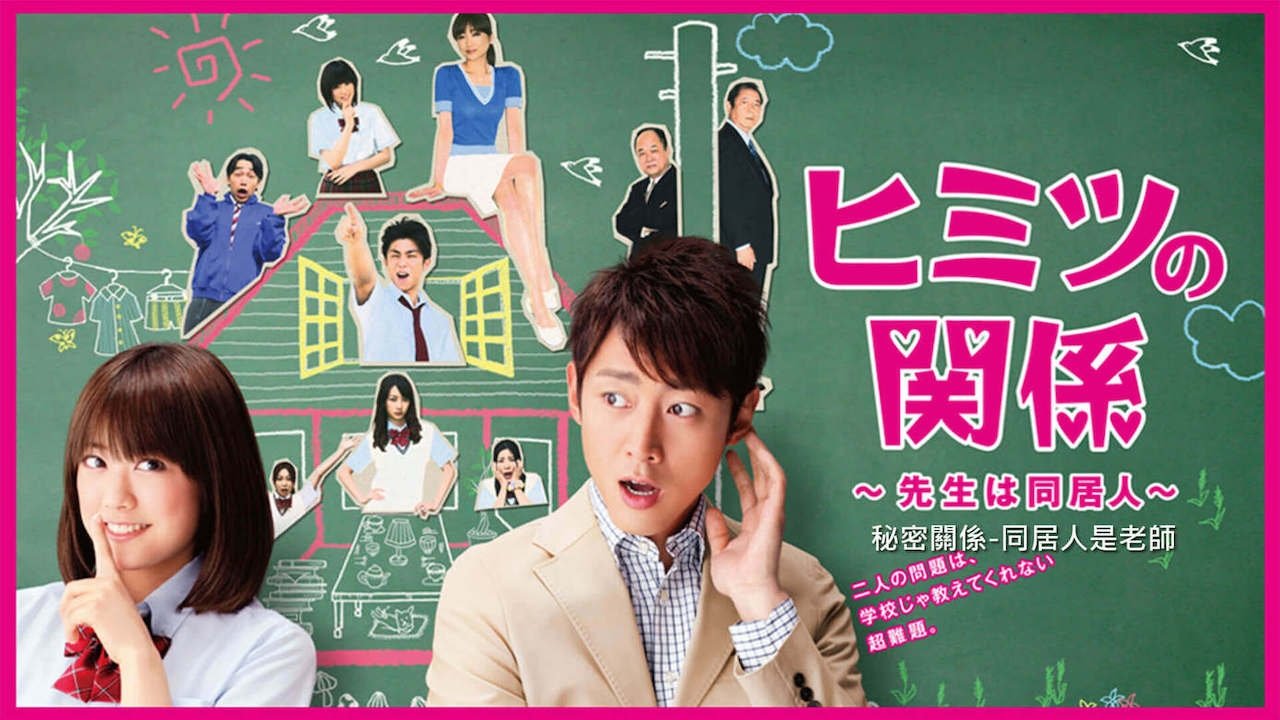 Backdrop for Secret Relationship: The teacher is my housemate