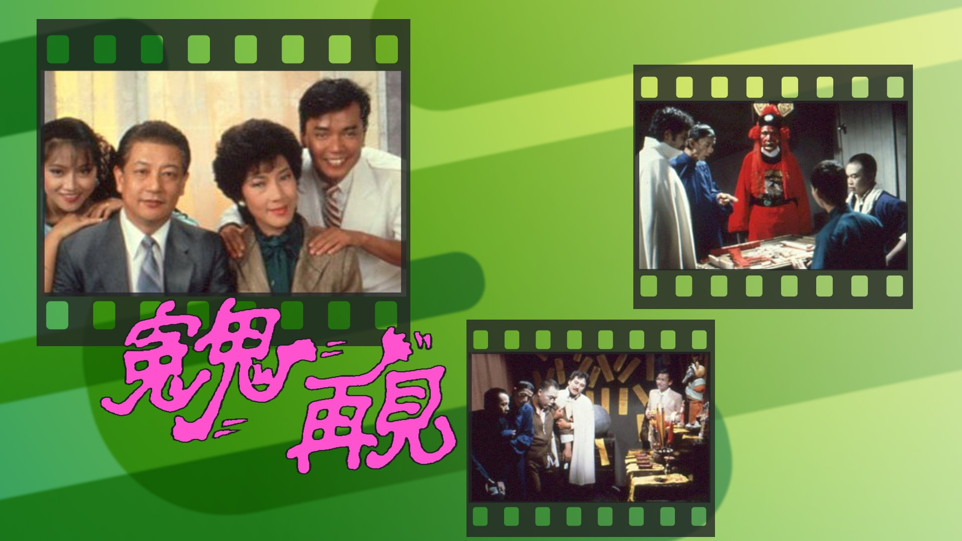 Backdrop for Ghost On The Loose