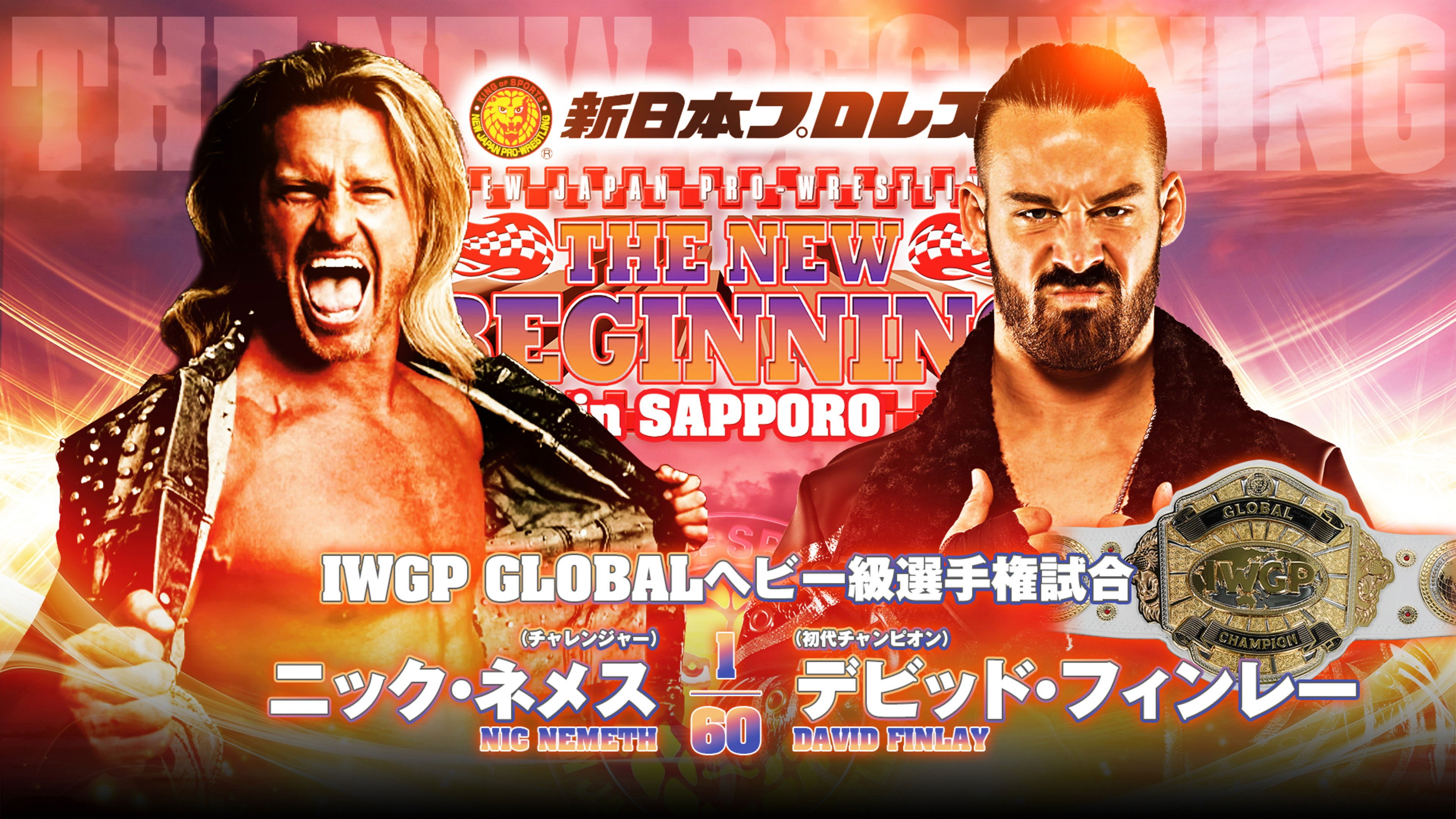 Backdrop for NJPW The New Beginning In Sapporo 2024 - Day 1