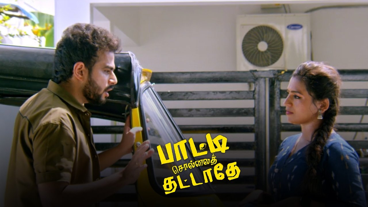 Backdrop for Paatti Sollai Thattathe