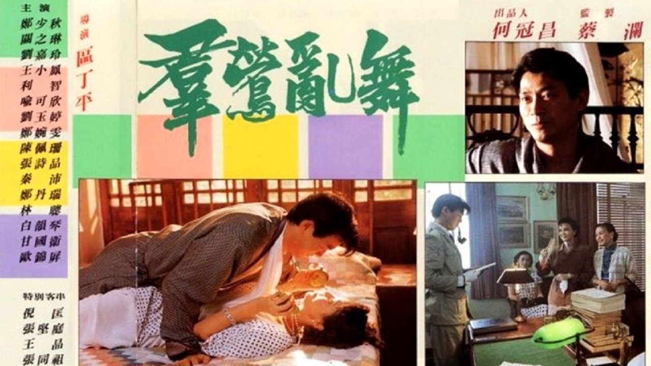 Backdrop for Profiles of Pleasure