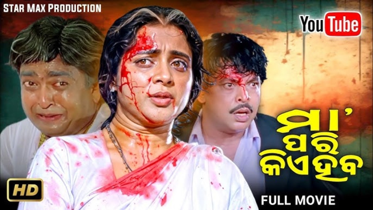 Backdrop for Maa Pari Kie Heba