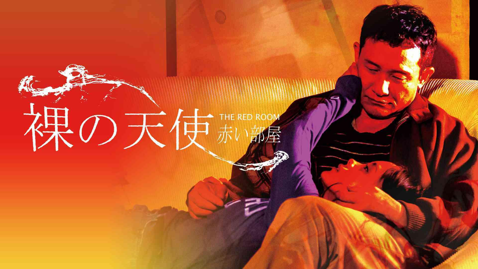 Backdrop for Naked Angel : The Red Room