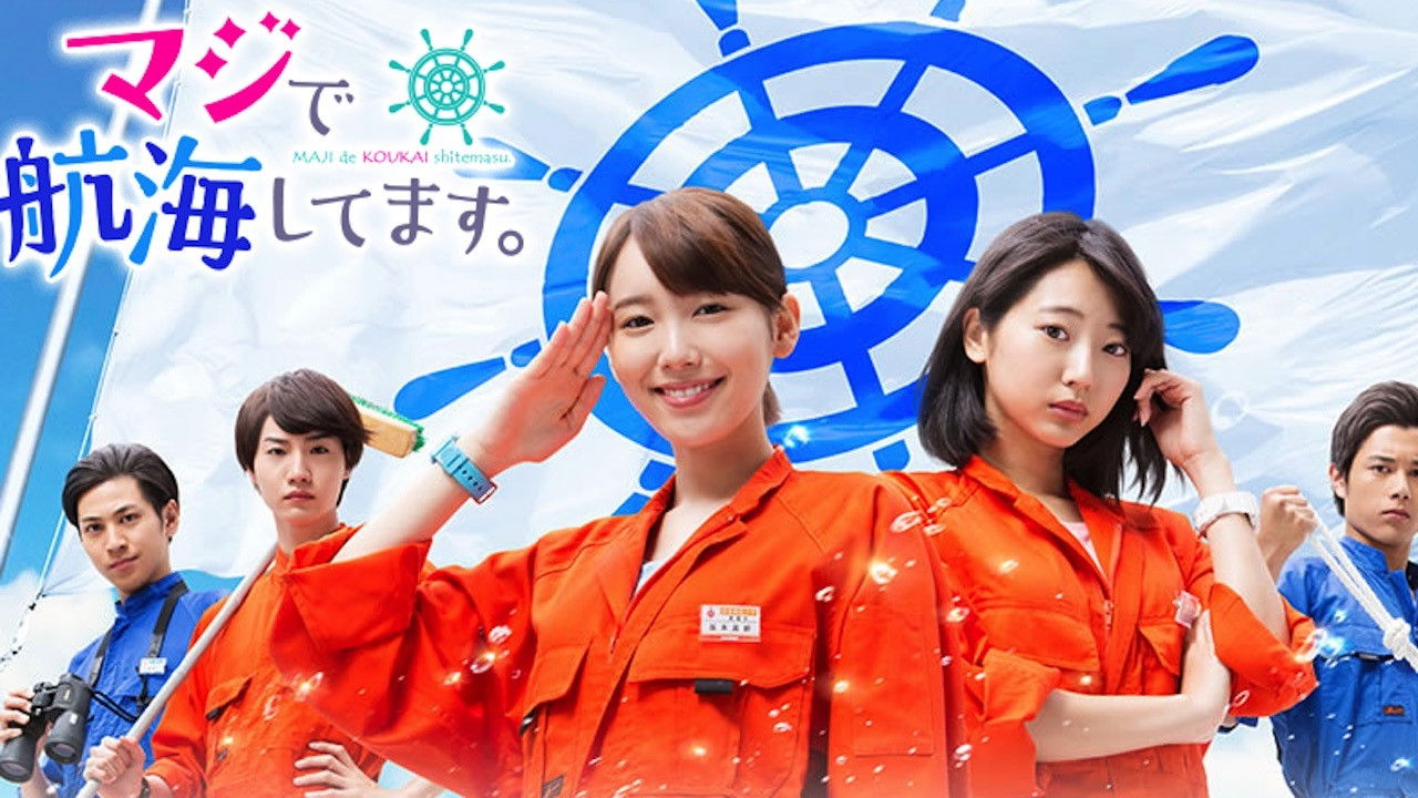 Backdrop for I am Sailing Seriously.