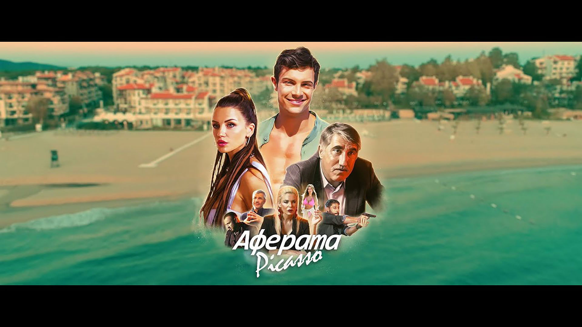 Backdrop for Picasso Affair