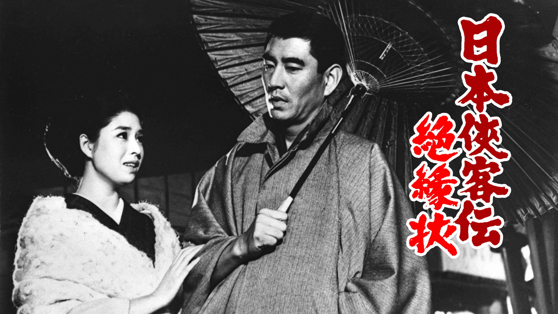 Backdrop for The Domain: Severed Relations