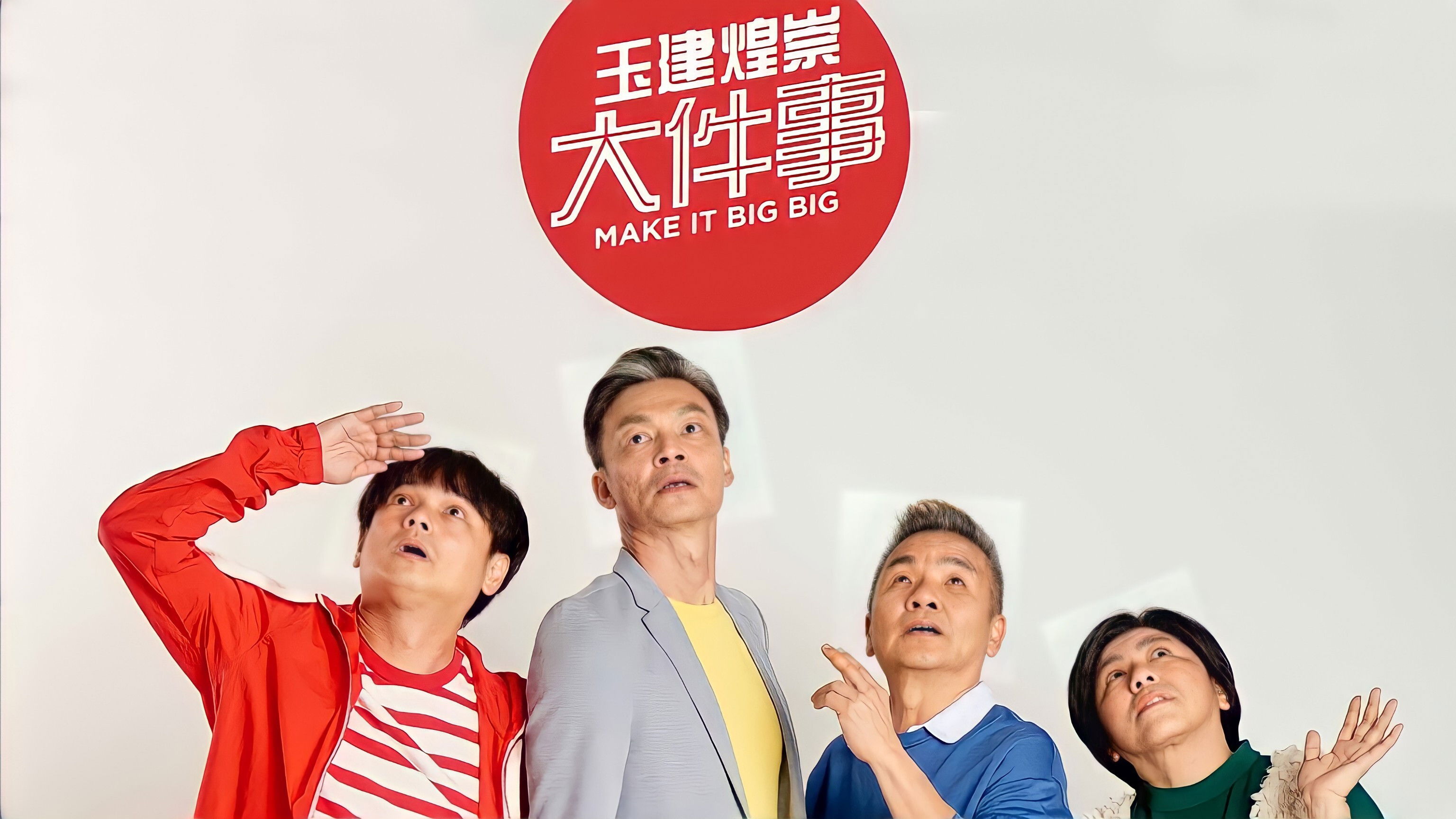 Backdrop for Make It Big Big